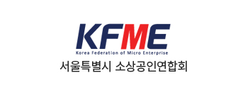 서울특별시 소상공인연합회